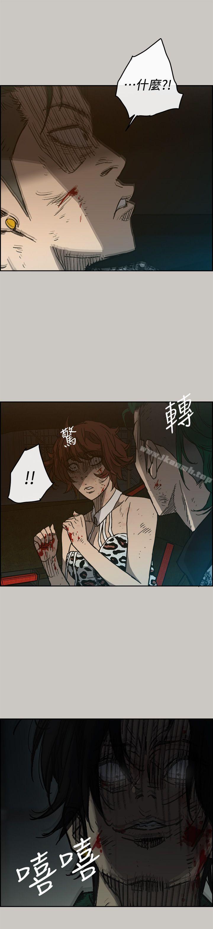 《MAD:小姐與司機》漫画 第46話111-111復仇的開始