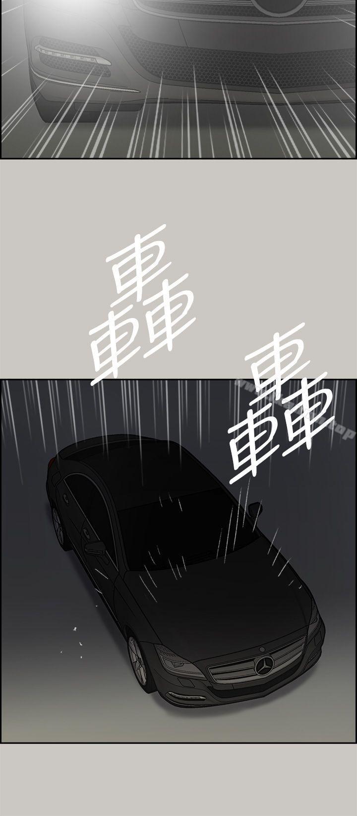 《MAD:小姐與司機》漫画 第46話111-111復仇的開始