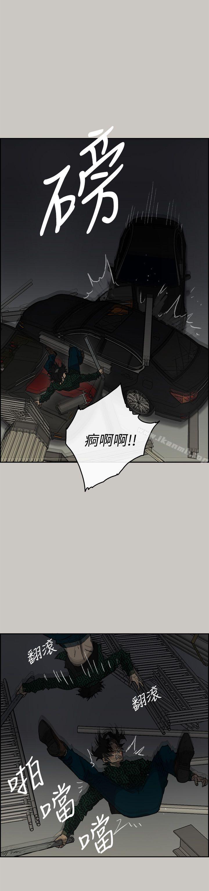 《MAD:小姐與司機》漫画 第46話111-111復仇的開始