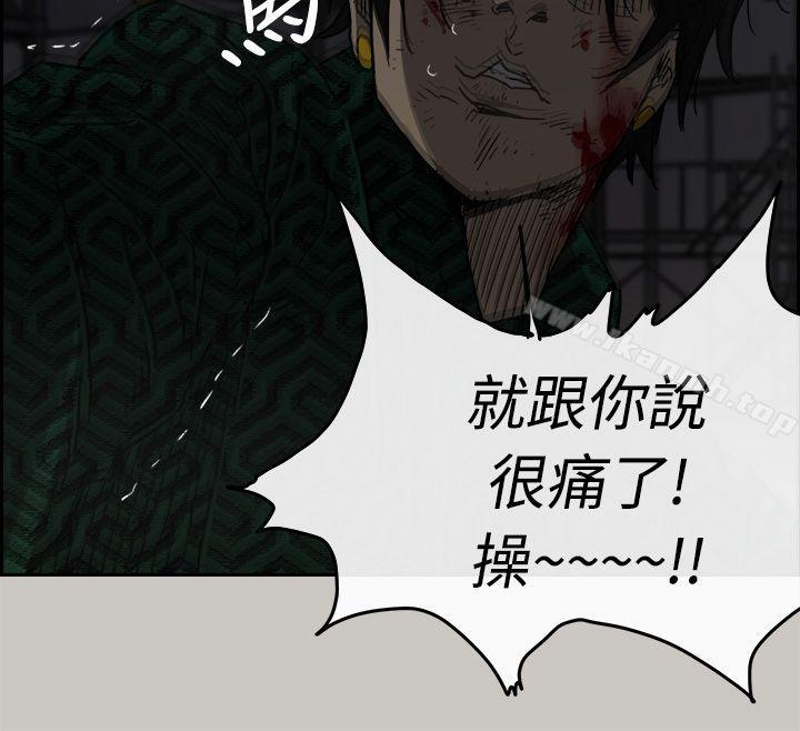 《MAD:小姐與司機》漫画 第46話111-111復仇的開始