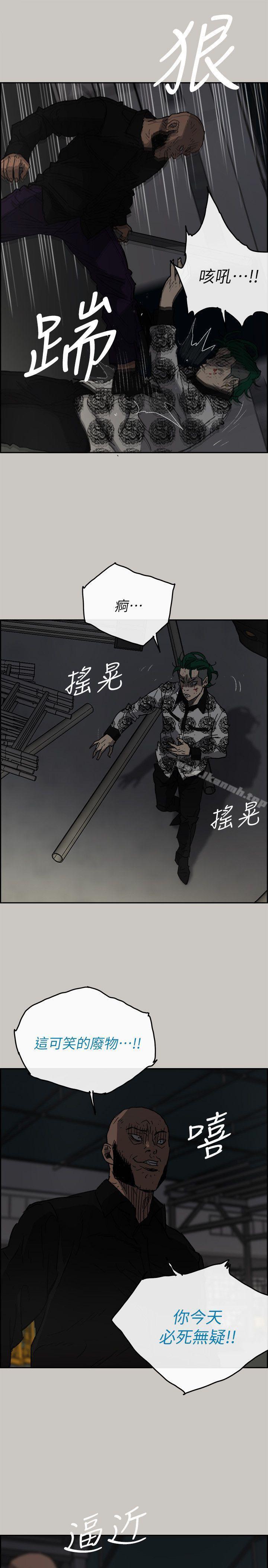 《MAD:小姐與司機》漫画 第47話111-111把你們全都殺了