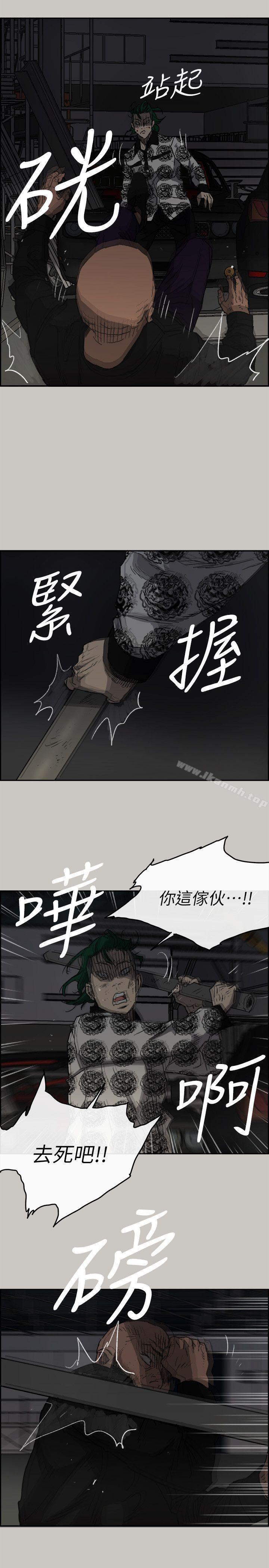 《MAD:小姐與司機》漫画 第47話111-111把你們全都殺了