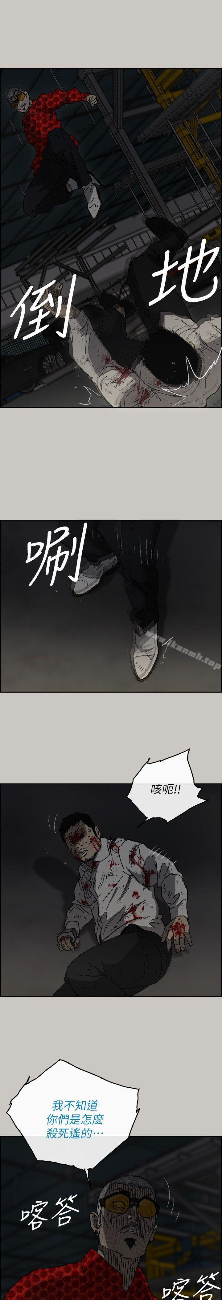 《MAD:小姐與司機》漫画 第47話111-111把你們全都殺了