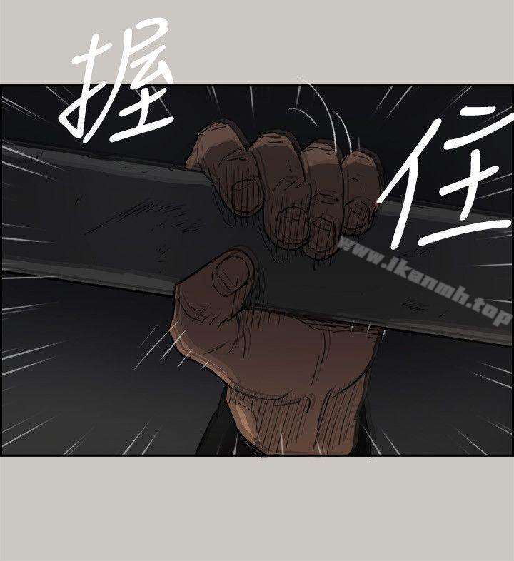 《MAD:小姐與司機》漫画 第47話111-111把你們全都殺了