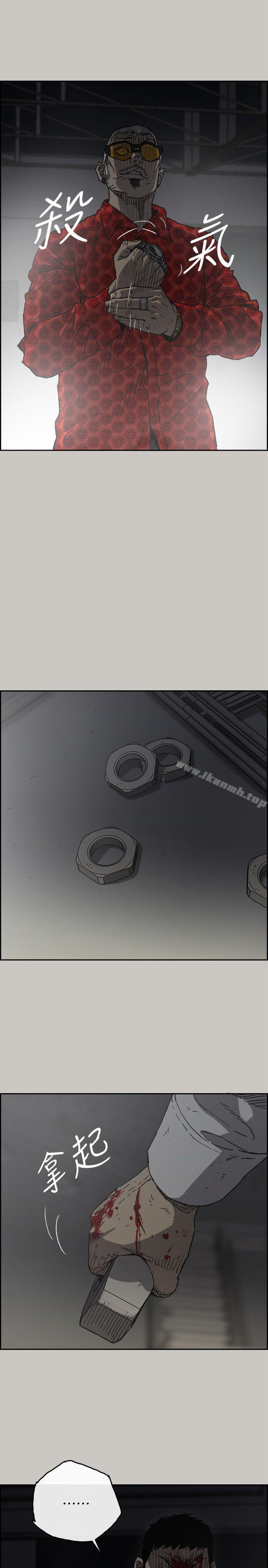 《MAD:小姐與司機》漫画 第47話111-111把你們全都殺了