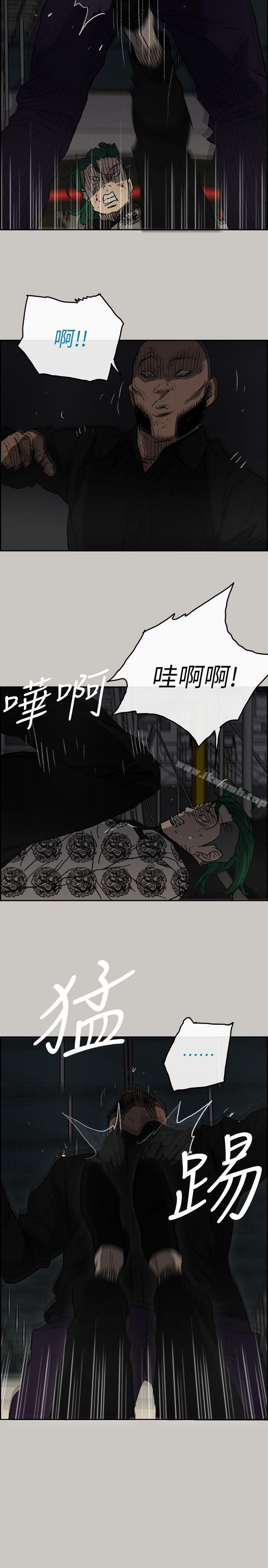 《MAD:小姐與司機》漫画 第47話111-111把你們全都殺了