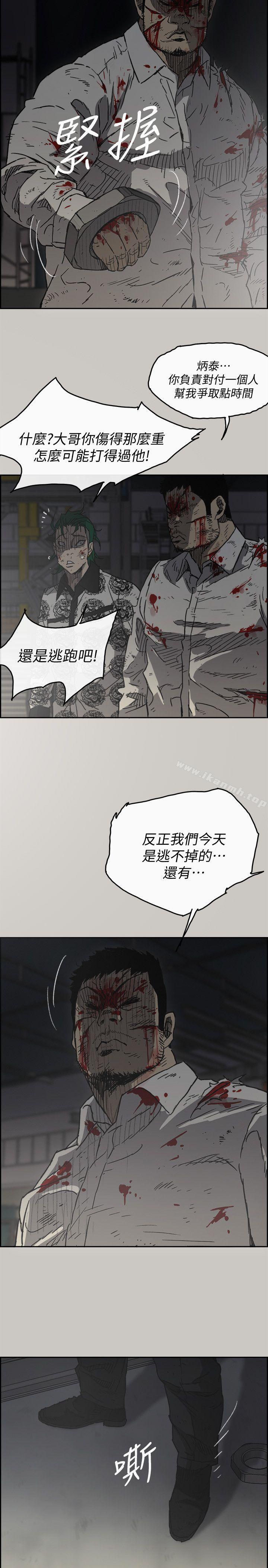 《MAD:小姐與司機》漫画 第47話111-111把你們全都殺了
