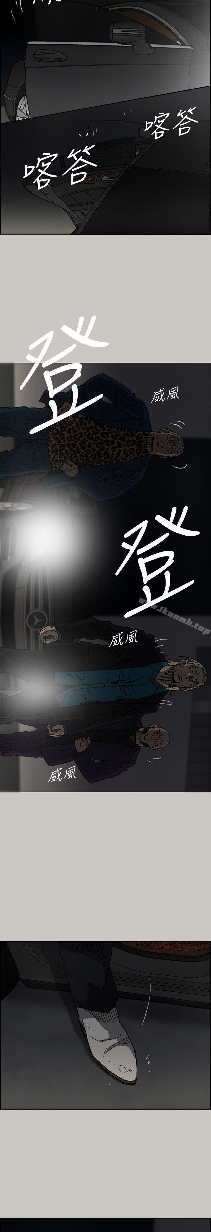 《MAD:小姐與司機》漫画 第47話111-111把你們全都殺了