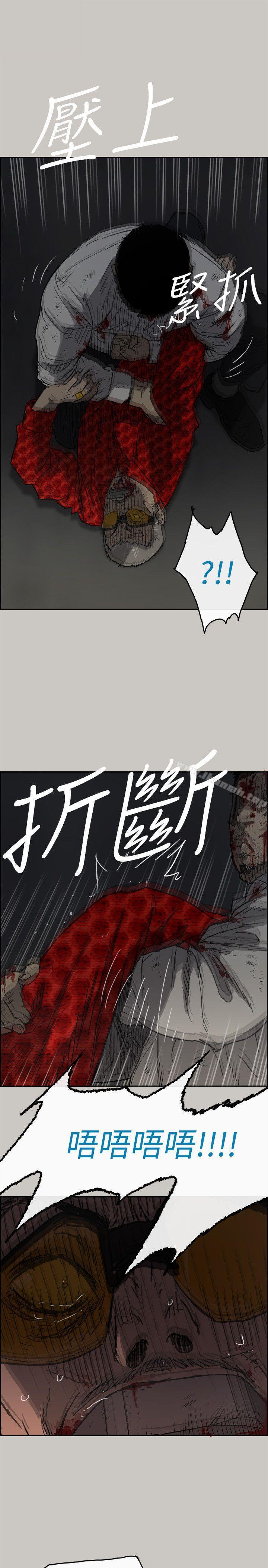 《MAD:小姐與司機》漫画 第48話111-111去死吧，混帳東西
