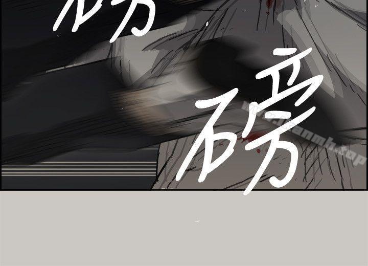 《MAD:小姐與司機》漫画 第48話111-111去死吧，混帳東西