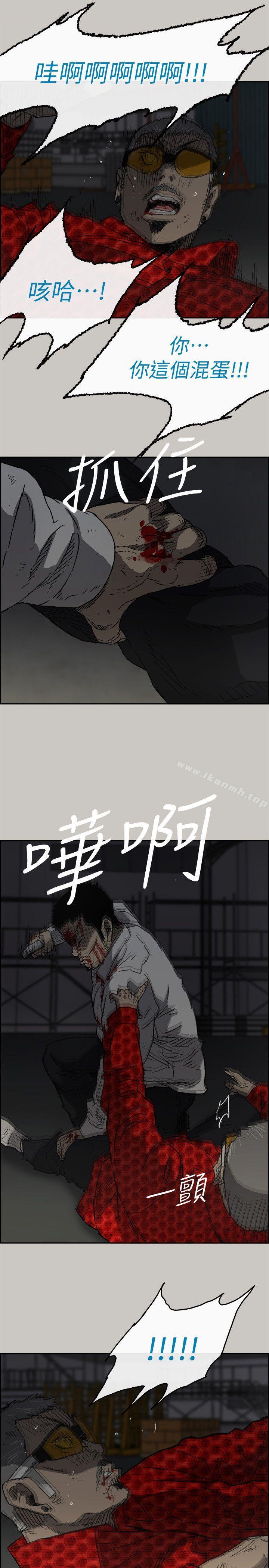 《MAD:小姐與司機》漫画 第48話111-111去死吧，混帳東西