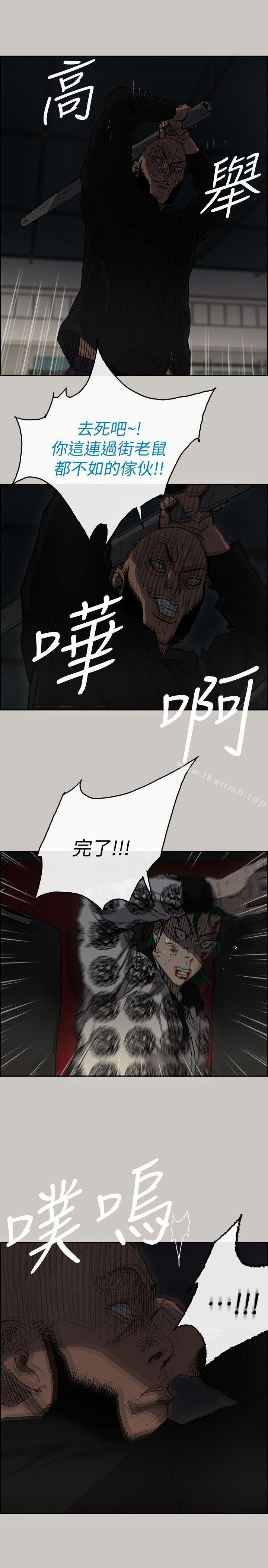 《MAD:小姐與司機》漫画 第48話111-111去死吧，混帳東西