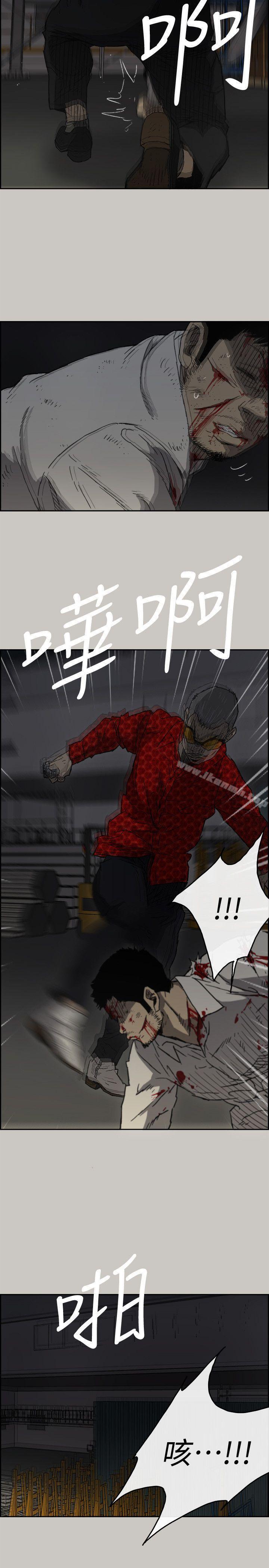《MAD:小姐與司機》漫画 第48話111-111去死吧，混帳東西