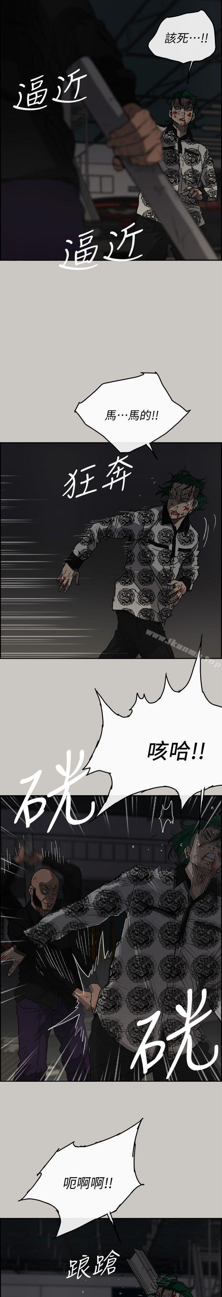《MAD:小姐與司機》漫画 第48話111-111去死吧，混帳東西