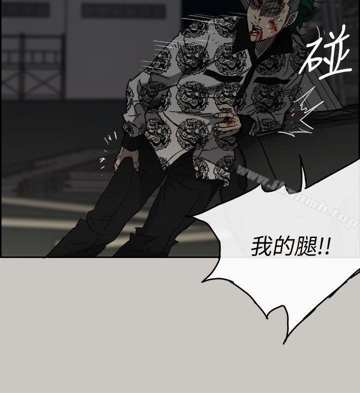 《MAD:小姐與司機》漫画 第48話111-111去死吧，混帳東西