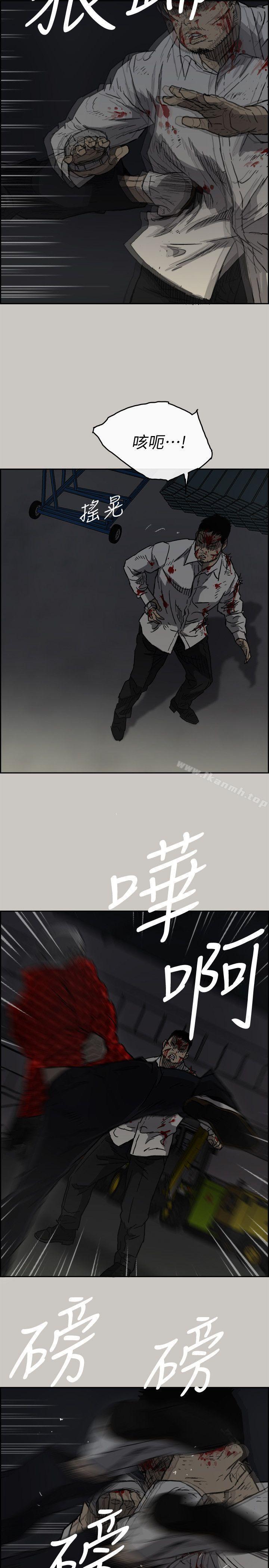 《MAD:小姐與司機》漫画 第48話111-111去死吧，混帳東西