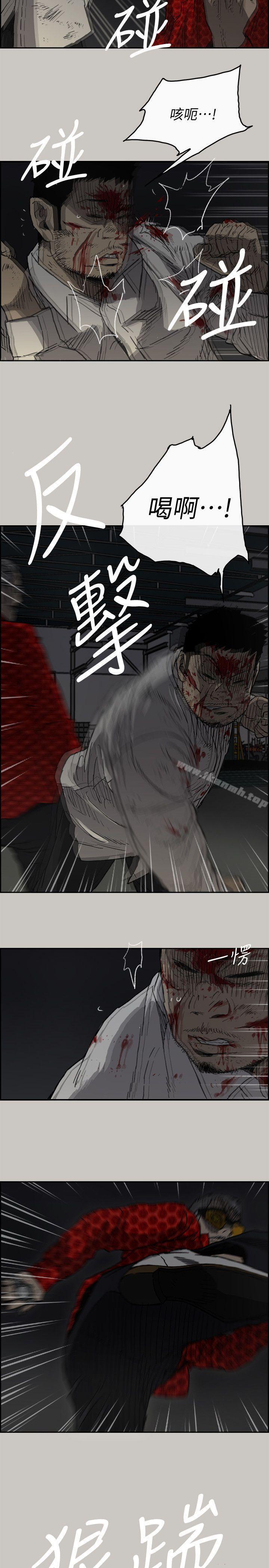 《MAD:小姐與司機》漫画 第48話111-111去死吧，混帳東西
