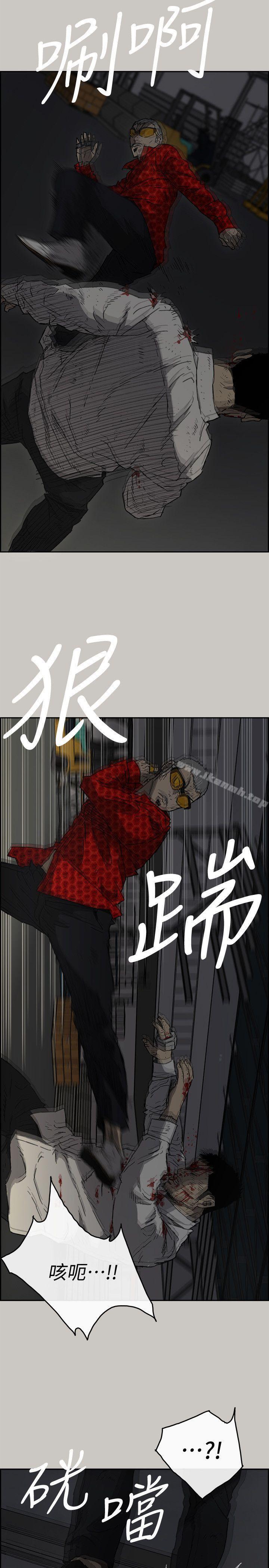 《MAD:小姐與司機》漫画 第48話111-111去死吧，混帳東西