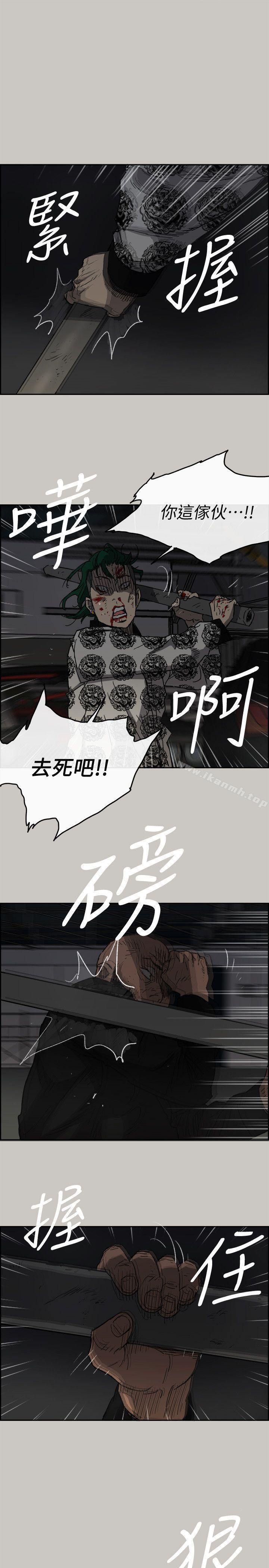 《MAD:小姐與司機》漫画 第48話111-111去死吧，混帳東西