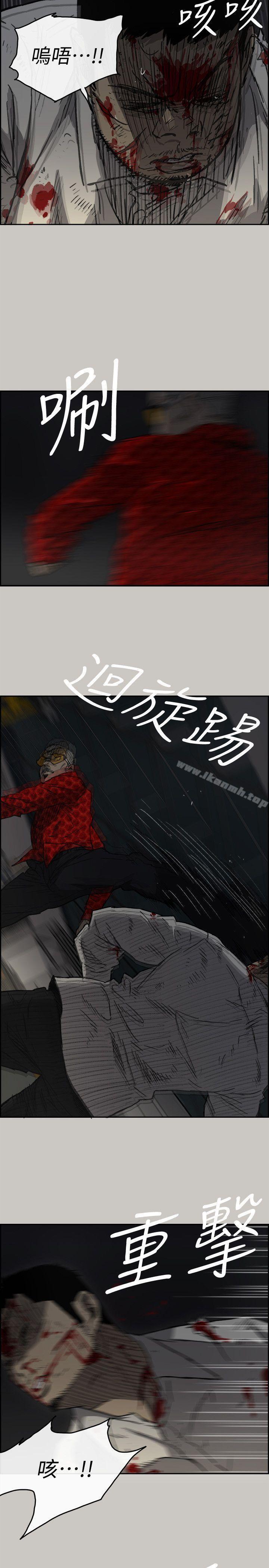 《MAD:小姐與司機》漫画 第48話111-111去死吧，混帳東西