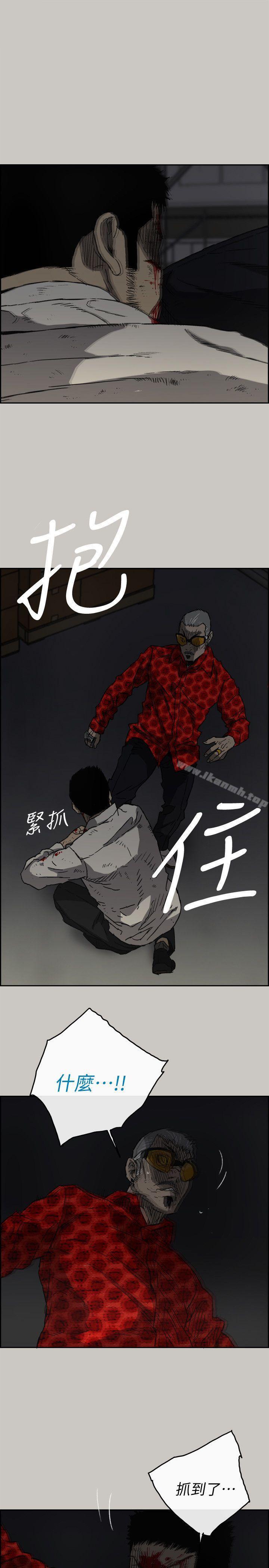 《MAD:小姐與司機》漫画 第48話111-111去死吧，混帳東西