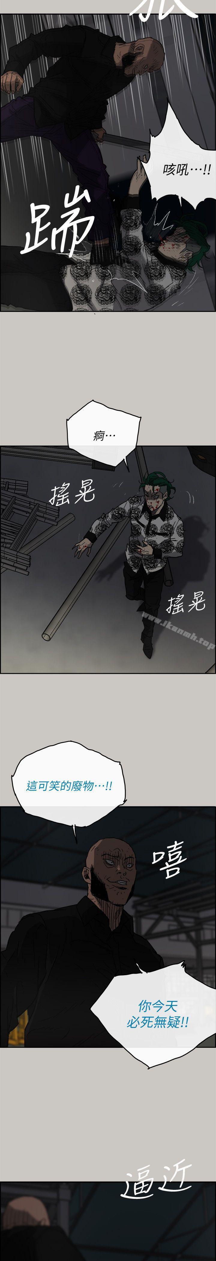 《MAD:小姐與司機》漫画 第48話111-111去死吧，混帳東西