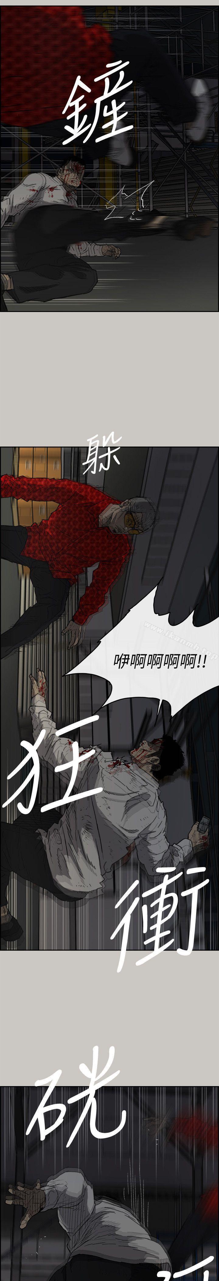 《MAD:小姐與司機》漫画 第48話111-111去死吧，混帳東西
