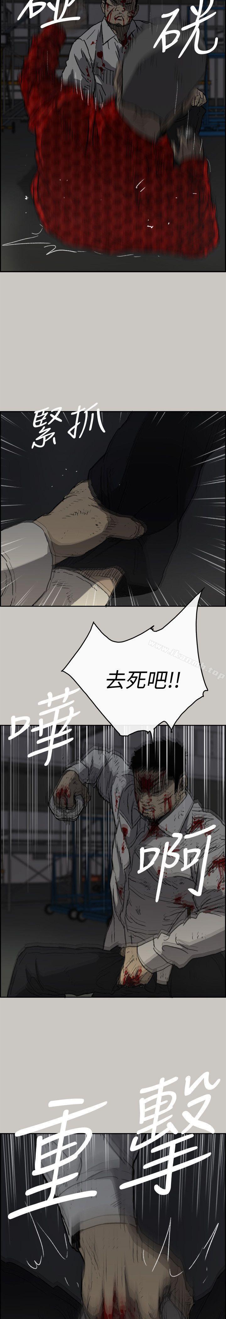 《MAD:小姐與司機》漫画 第48話111-111去死吧，混帳東西