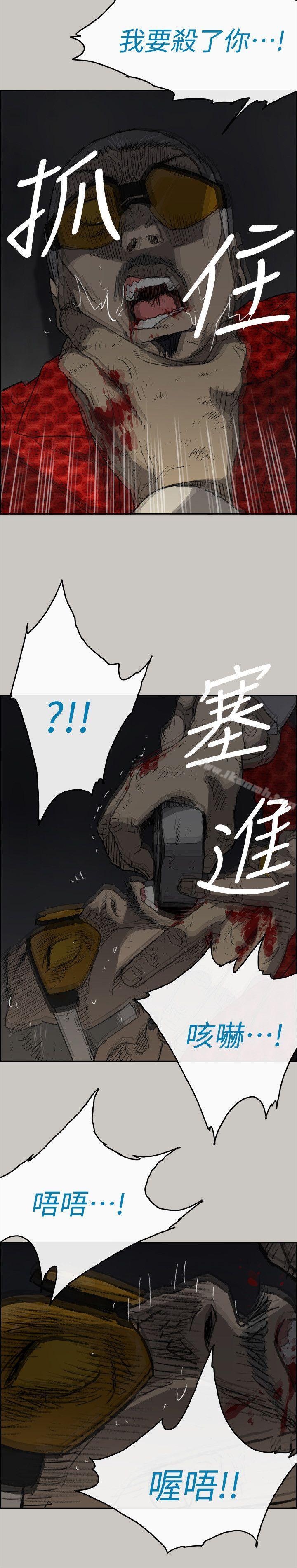 《MAD:小姐與司機》漫画 第48話111-111去死吧，混帳東西