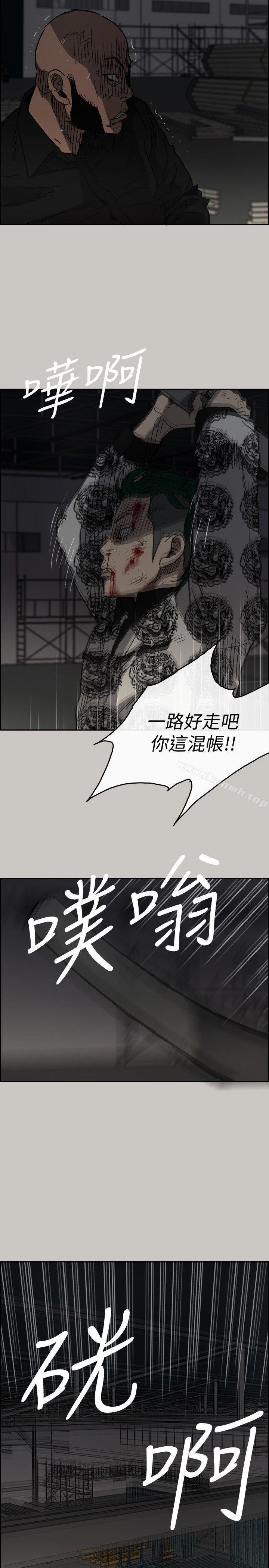 《MAD:小姐與司機》漫画 第48話111-111去死吧，混帳東西