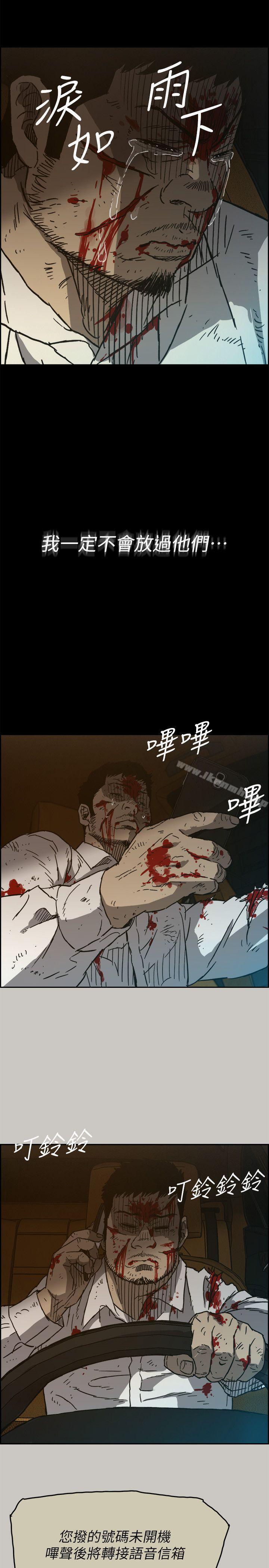 《MAD:小姐與司機》漫画 第49話111-111為柳仙報仇