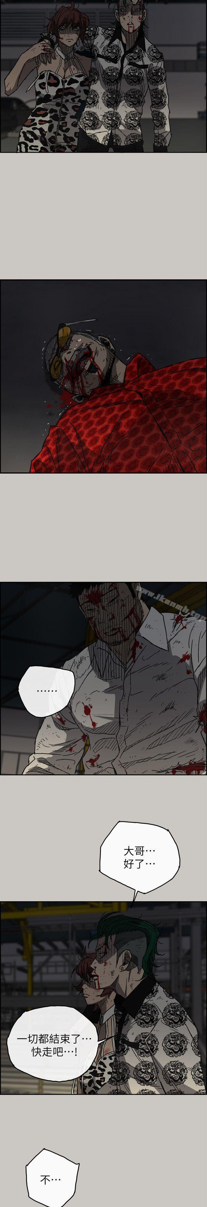《MAD:小姐與司機》漫画 第49話111-111為柳仙報仇
