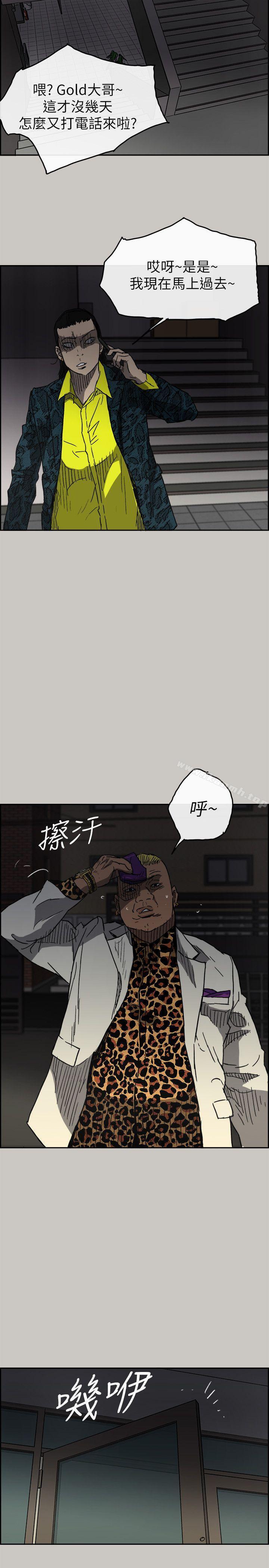 《MAD:小姐與司機》漫画 第49話111-111為柳仙報仇