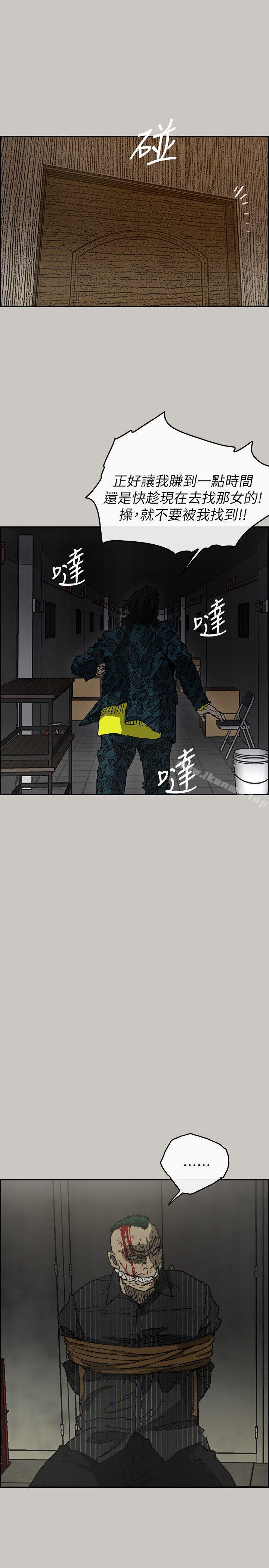 《MAD:小姐與司機》漫画 第49話111-111為柳仙報仇