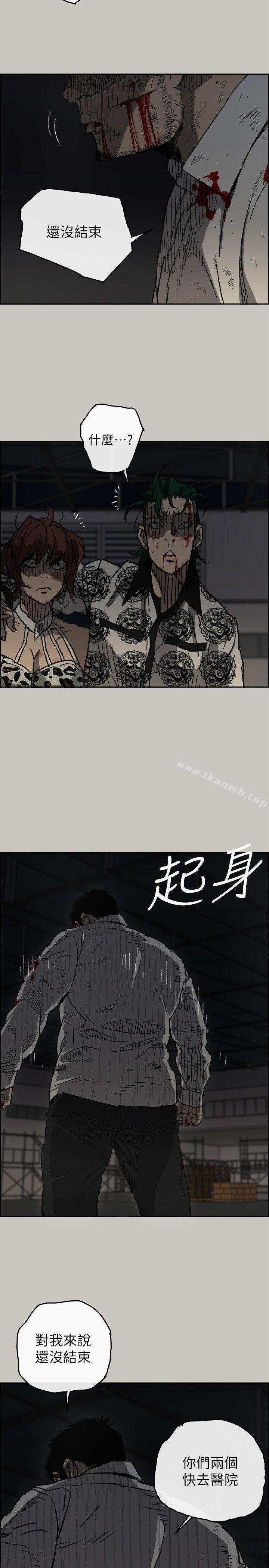 《MAD:小姐與司機》漫画 第49話111-111為柳仙報仇