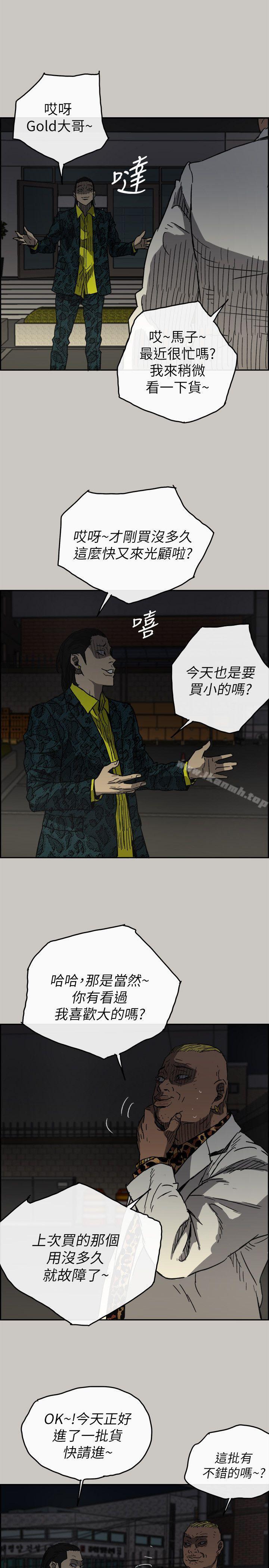 《MAD:小姐與司機》漫画 第49話111-111為柳仙報仇