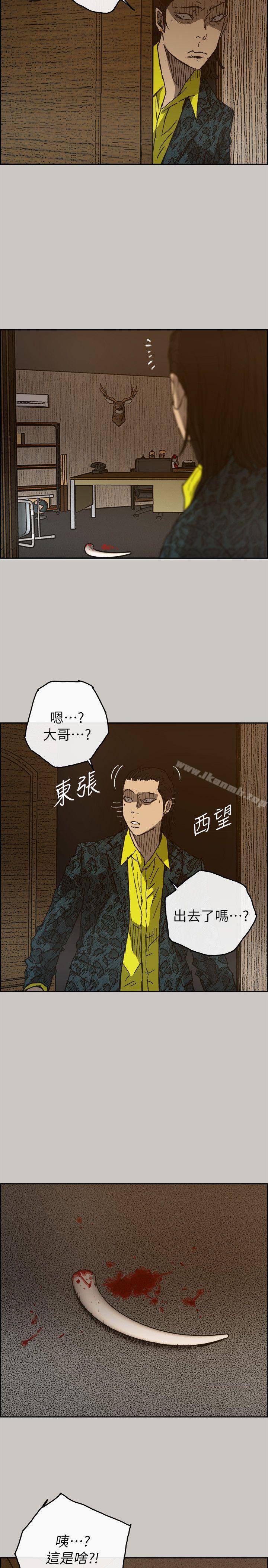 《MAD:小姐與司機》漫画 第49話111-111為柳仙報仇