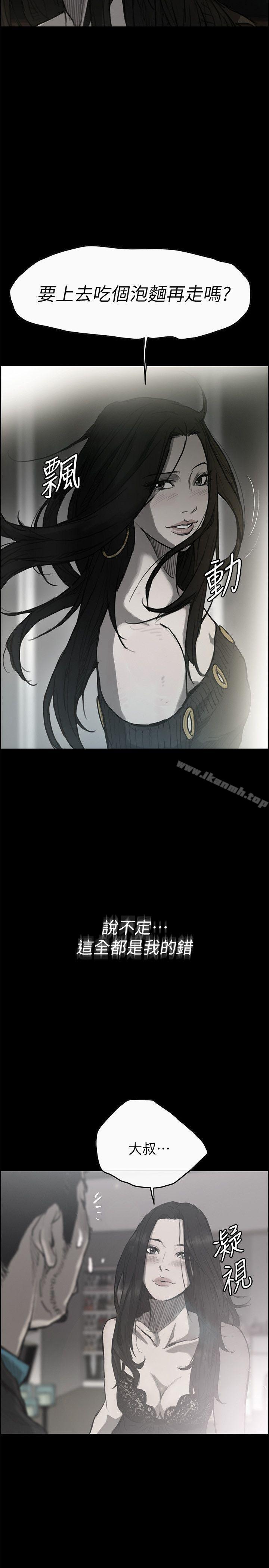 《MAD:小姐與司機》漫画 第49話111-111為柳仙報仇