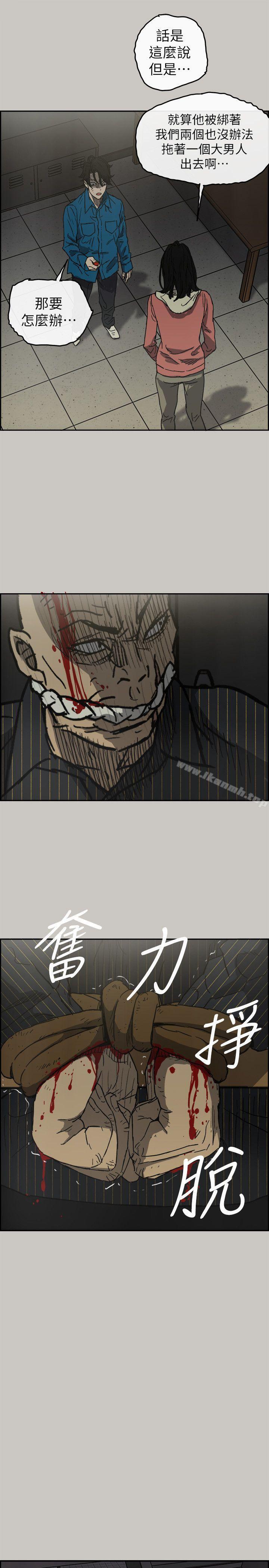 《MAD:小姐與司機》漫画 第49話111-111為柳仙報仇