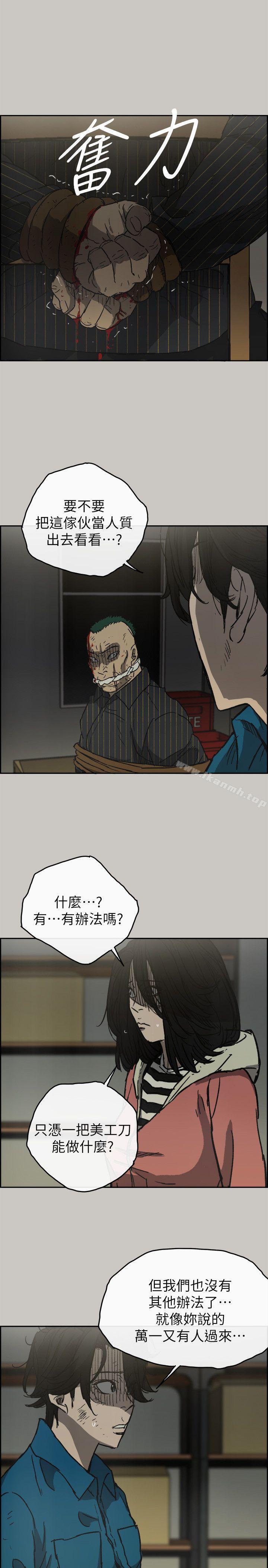 《MAD:小姐與司機》漫画 第49話111-111為柳仙報仇