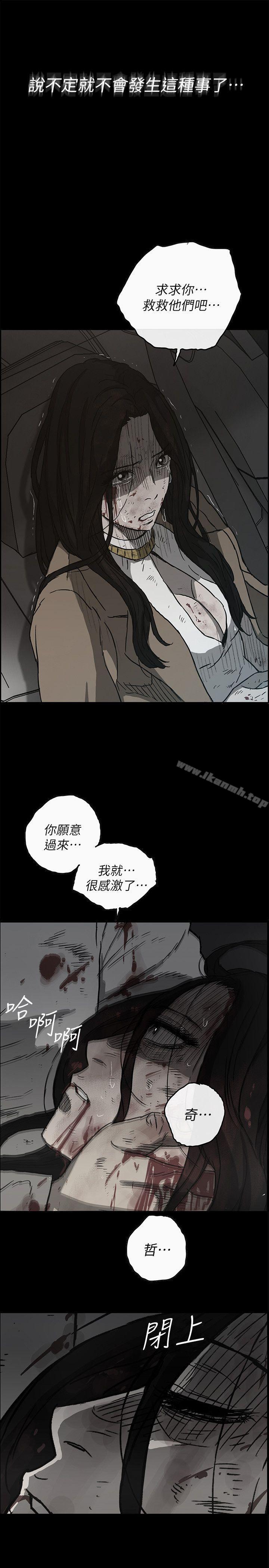 《MAD:小姐與司機》漫画 第49話111-111為柳仙報仇
