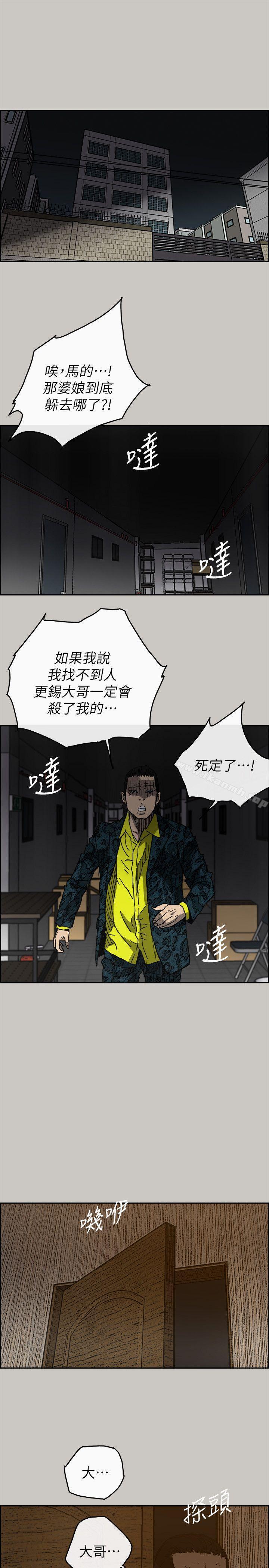 《MAD:小姐與司機》漫画 第49話111-111為柳仙報仇