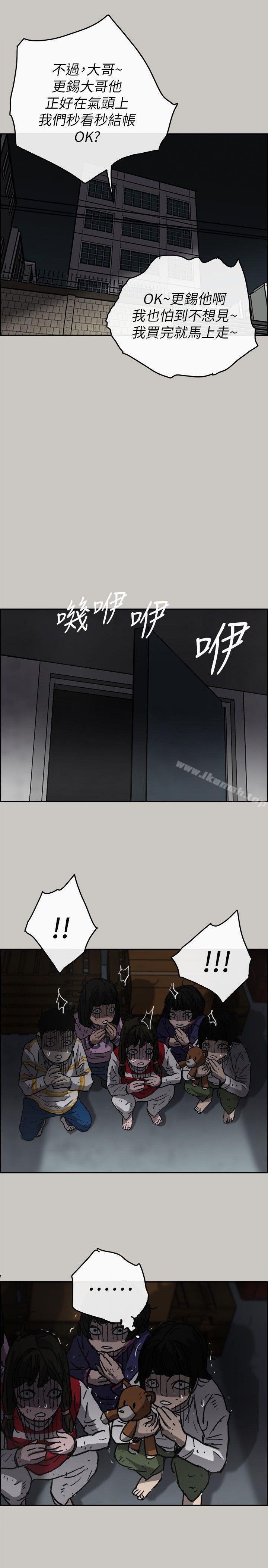 《MAD:小姐與司機》漫画 第49話111-111為柳仙報仇