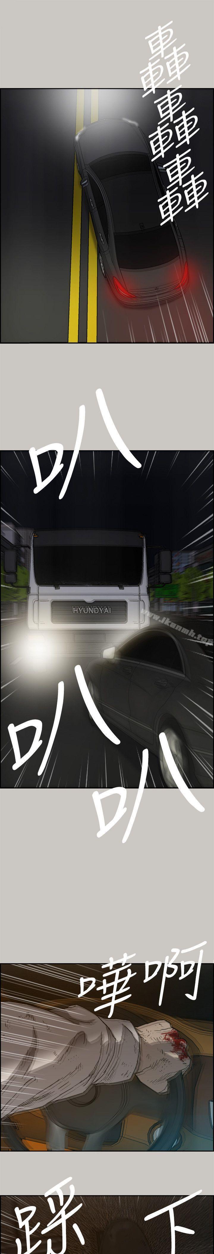 《MAD:小姐與司機》漫画 第49話111-111為柳仙報仇