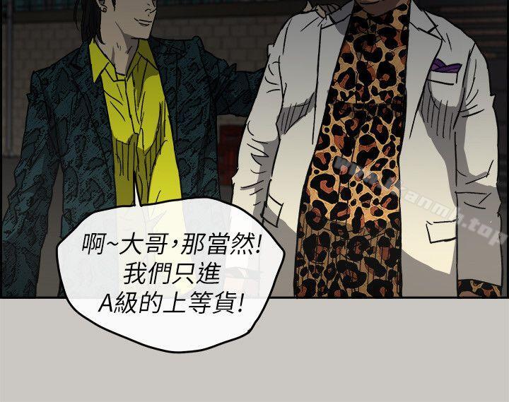 《MAD:小姐與司機》漫画 第49話111-111為柳仙報仇