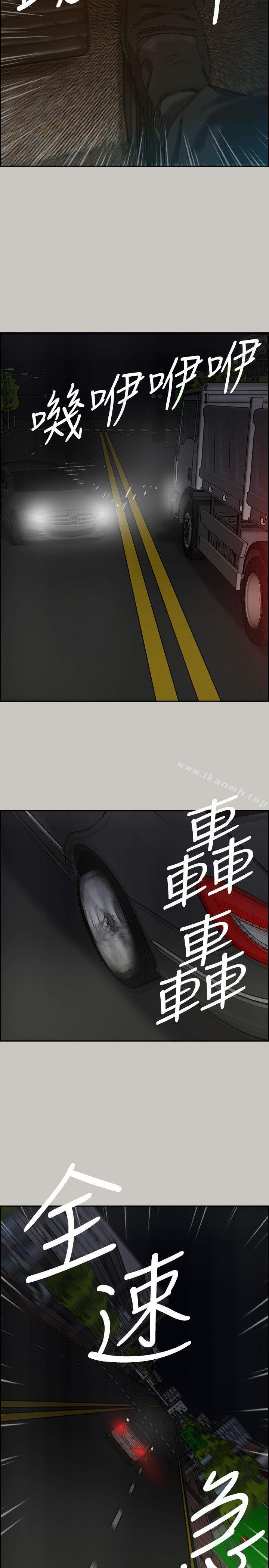 《MAD:小姐與司機》漫画 第49話111-111為柳仙報仇