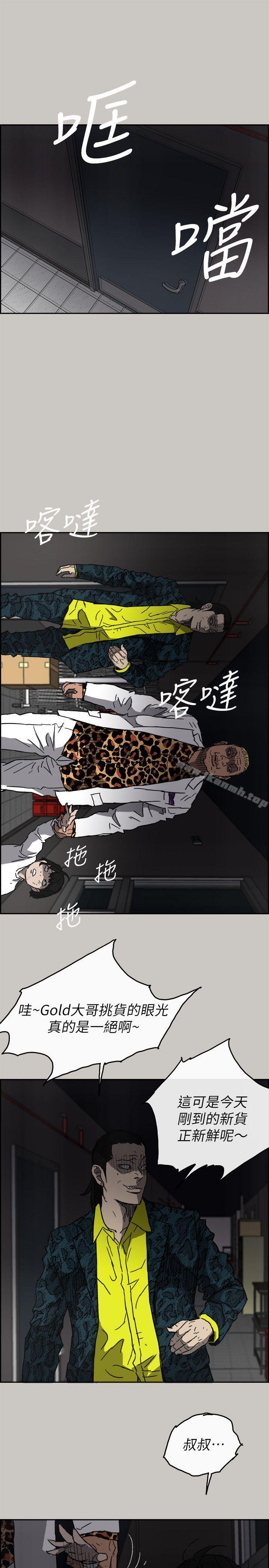 《MAD:小姐與司機》漫画 第50話111-111奮力脫逃