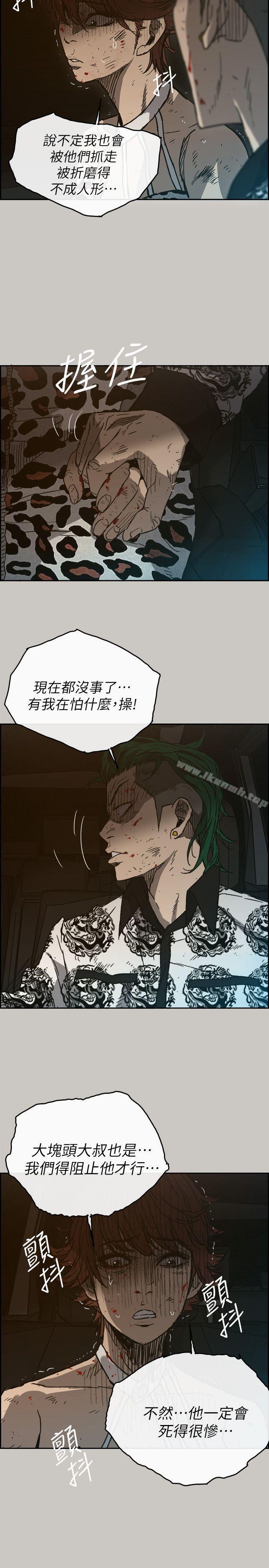 《MAD:小姐與司機》漫画 第50話111-111奮力脫逃