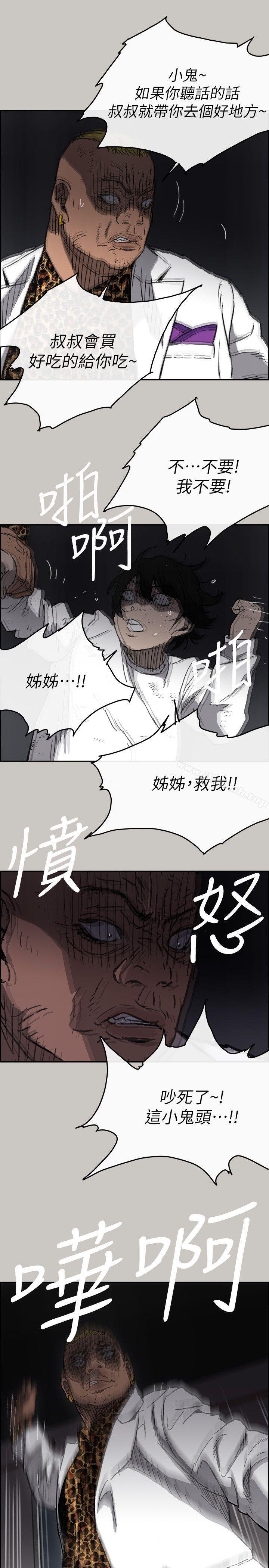 《MAD:小姐與司機》漫画 第50話111-111奮力脫逃