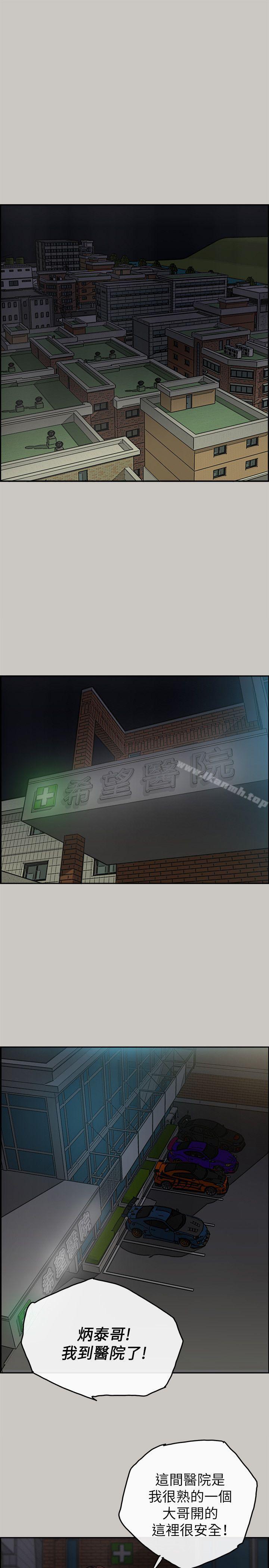 《MAD:小姐與司機》漫画 第50話111-111奮力脫逃
